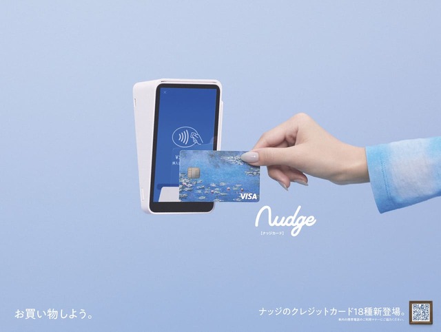 【Nudge 絵画コレクション】ナンバーレス型のタッチレス決済対応クレジットカード