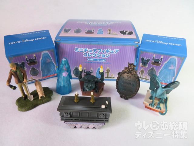 ミニチュアフィギュアコレクション/ホーンテッドマンション