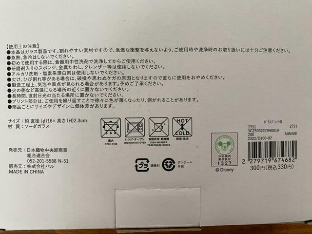 【スリーコインズ×ミッキーマウス】ガラスプレートも食洗機や電子レンジ、オーブンは使えません