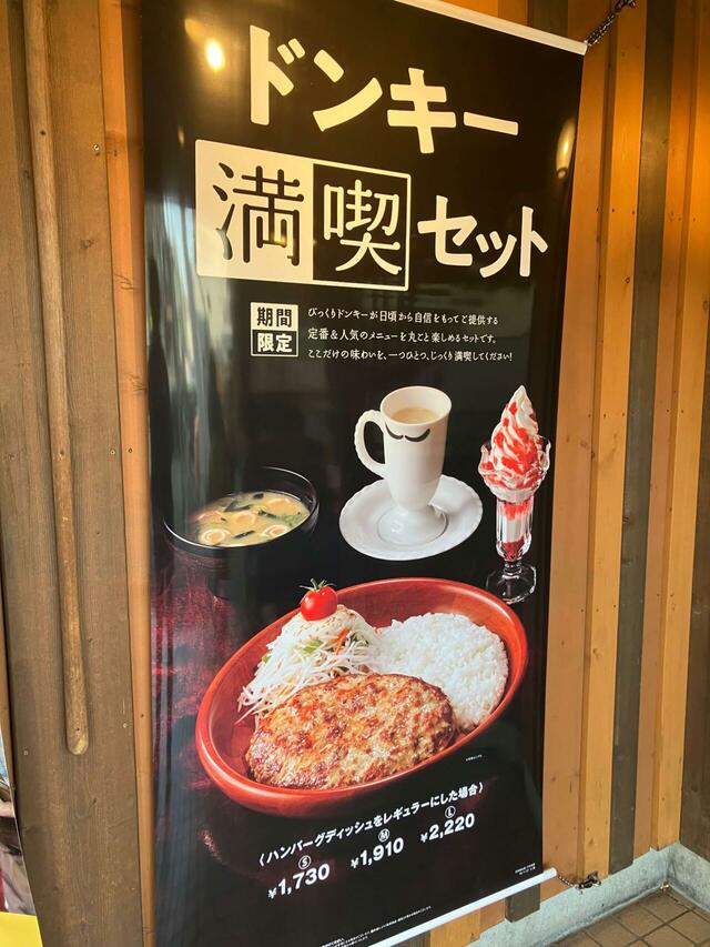 「満喫セット」も好評販売中。