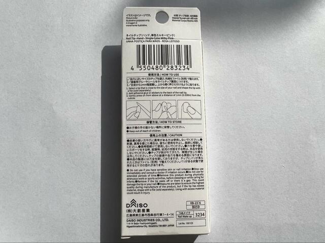【ダイソー ネイルチップ（ハンド、単色ミルキーピンク）】裏面には使い方も記載