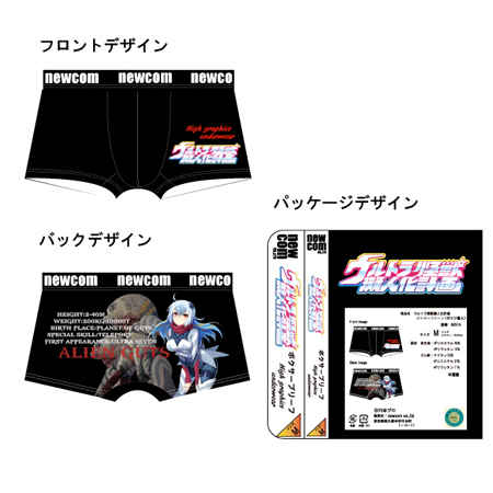 ウルトラ怪獣擬人化計画　メンズボクサーパンツ　ガッツ星人　©円谷プロダクション