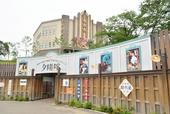 【西武園ゆうえんち】映画館の「夕陽館」