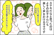 漫画：かとう きょうこ