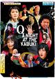 NODA・MAP 第25回公演『Q』:A Night At The Kabukiメインビジュアル