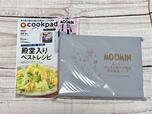 2026年2月27日（金）発売『cookpad plus（クックパッドプラス）2026年春号増刊』／税込1,450円
