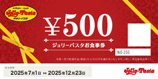 ジョリーパスタお食事券 4,000円分  （500円×8枚）