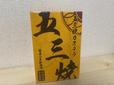 【成城石井 五三焼カステラ 5切】国産小麦粉使用！成城石井の特選銘菓です