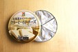 SEVEN＆I PREMIUM 北海道カマンベール入り クリーミー 6Pチーズ