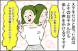 漫画：かとう きょうこ
