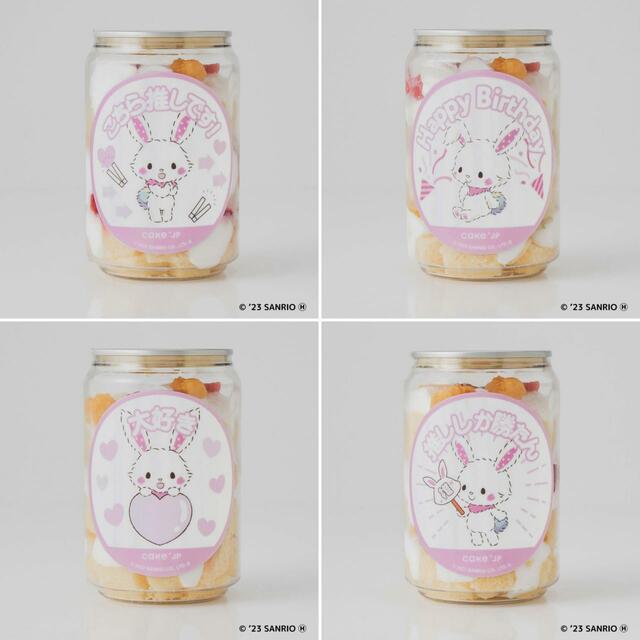 「ウィッシュミーメル ケーキ缶」＜1,200円（税込）※送料別、1個 250ml＞【エンジョイアイドル × Cake.jp】
