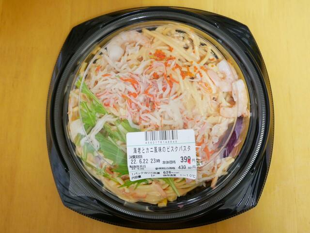 海老とカニ風味のビスクパスタ