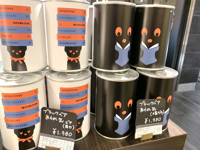 ブラック・ベアの缶の中身はなんとあられ!