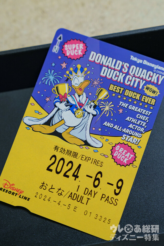 ディズニーリゾートライン フリーきっぷ/ディズニー・パルパルーザ“ドナルドのクワッキー・ダックシティ”デザイン（撮影：YOSHI)