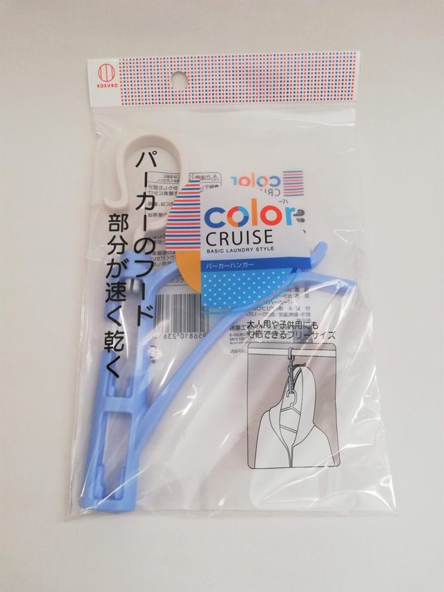 パーカーハンガー