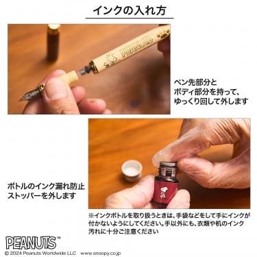 【『MonoMaster』11月号（宝島社）】インクの入れ方①ペン先部分とボディ部分を持って、ゆっくり回して外し、ボトルのインク漏れ防止ストッパーを外します