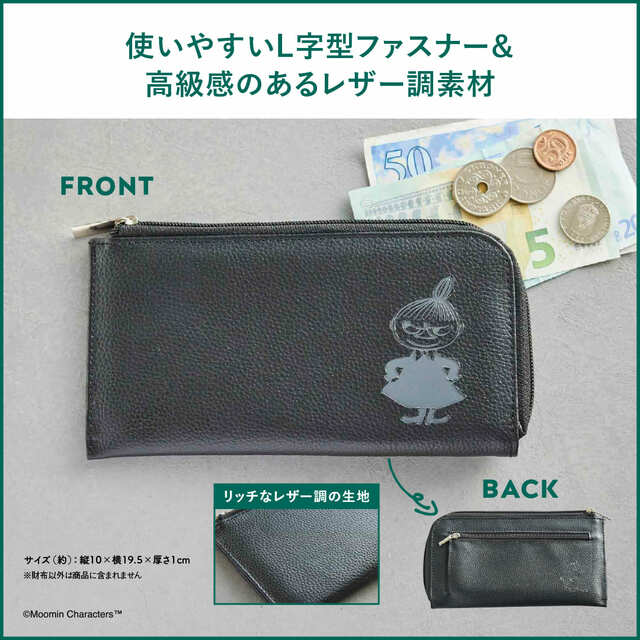 【MOOMIN スリムなのにしっかり入る！ 超薄型長財布 BOOK BLACK】使いやすいL字型ファスナー＆高級感のあるレザー調素材