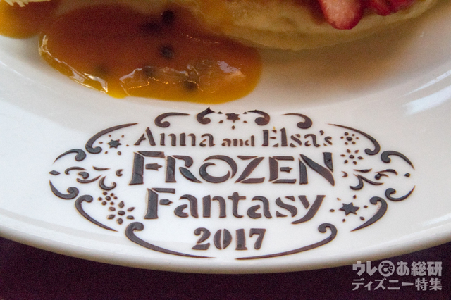 “アナとエルサのフローズンファンタジー” デザートセット スーベニアデミタスカップ付き（2,500円）｜ハイピリオン・ラウンジ｜ディズニーアンバサダーホテル