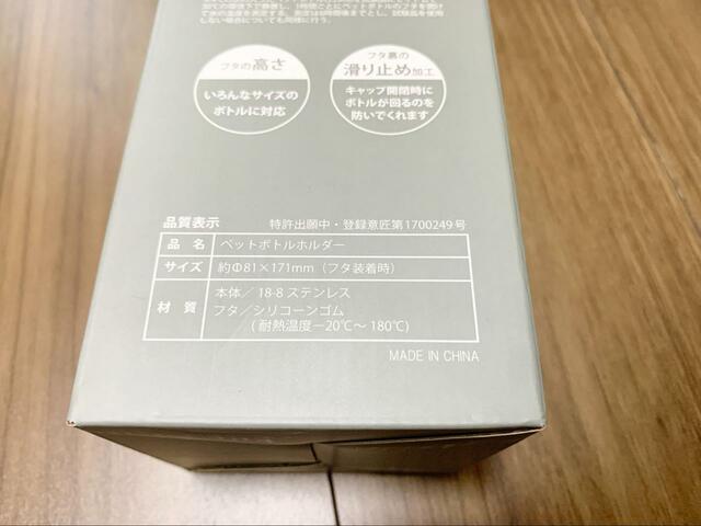 【デコホーム ステンレスボトルホルダー（スヌーピー yum）】保温・保冷力に優れたステンレス製