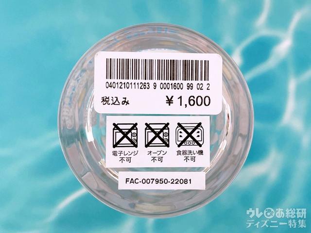 グラス注意書き