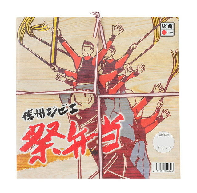 信州ジビエ祭弁当