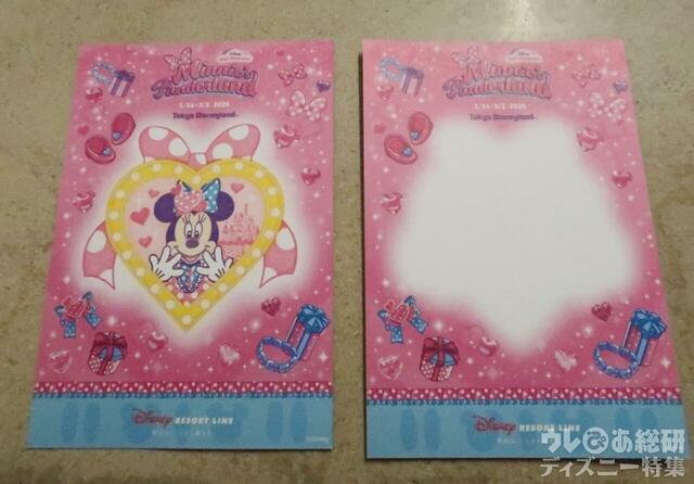 ディズニーリゾートライン「ディズニー・パルパルーザ“ミニーのファンダーランド”」スタンプラリー