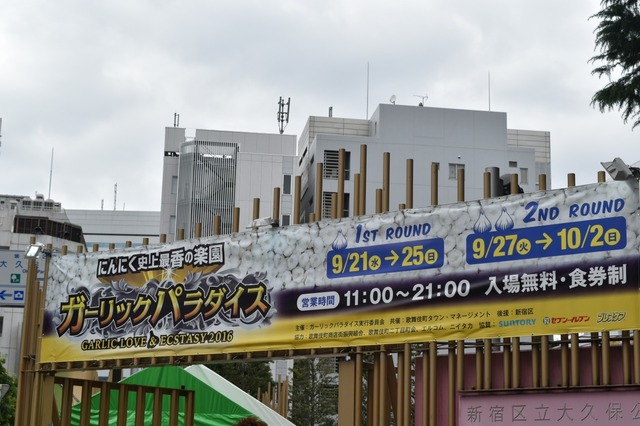 つい最近来たような気がする大久保公園