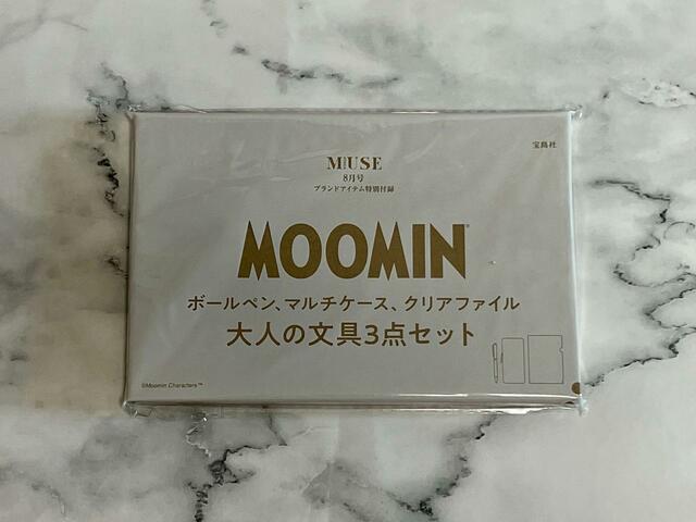 【otonaMUSE(オトナミューズ)8月号】大人の文具3点セットは何が入っているのか楽しみです!