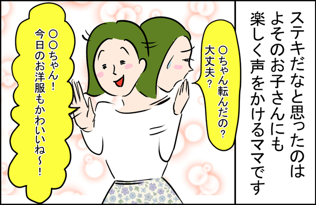 漫画：かとう きょうこ