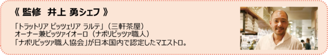 「監修 井上勇シェフ」【【ガスト】香ばしいガーリックチキン！サクサクなピザ生地！進化した「ガストNEO新メニュー」登場！】