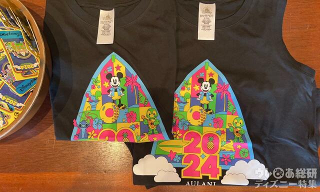 アウラニのグッズ