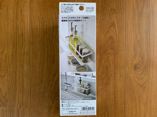 【山崎実業 マグネットラック ワイド ホワイト】シンク周りの洗剤やスポンジ用としても