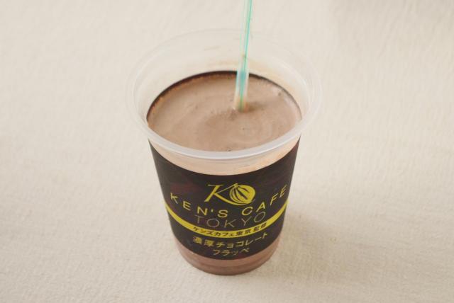 「濃厚チョコレートフラッペ」の出来上がり！