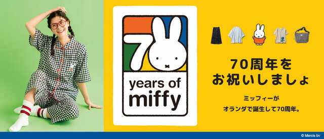 【フェリシモ】ミッフィー70周年をお祝いする限定アイテム＆ミッフィー好きのためのオリジナルグッズがフェリシモから新登場！