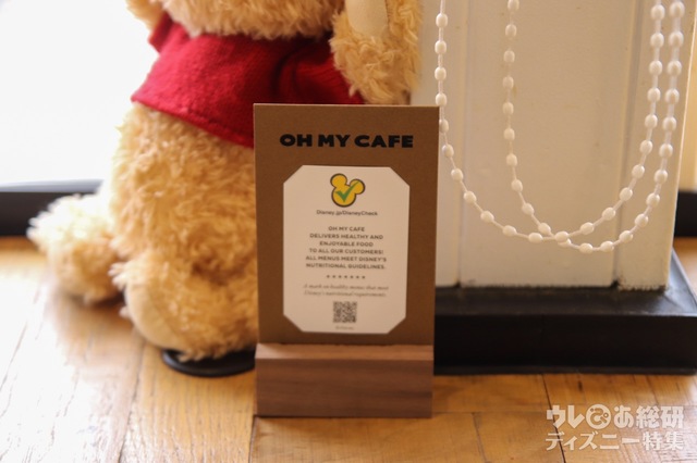 『Winnie the Pooh』HUNNY'S CAFE in STRANGE DREAMS