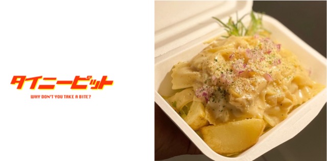 小さなエネルギー補給所 「TINY PIT」（群馬県）