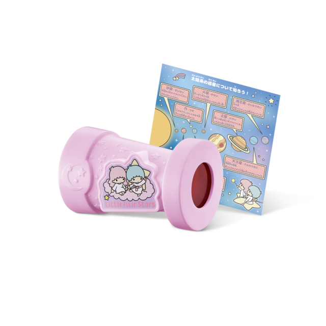 【第1弾】リトルツインスターズ ほしのかんさつキット