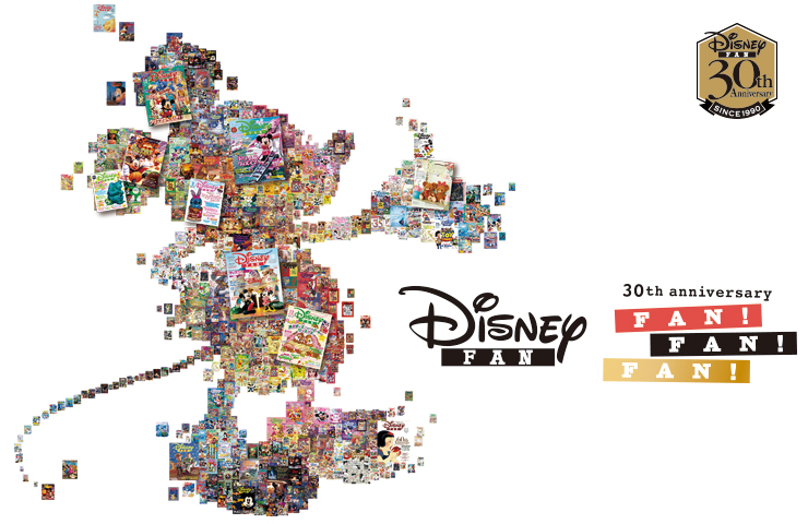 表紙アート 凄いんです 東京ディズニーリゾート アニバーサリーイベント追加開催 ディズニー特集 ウレぴあ総研