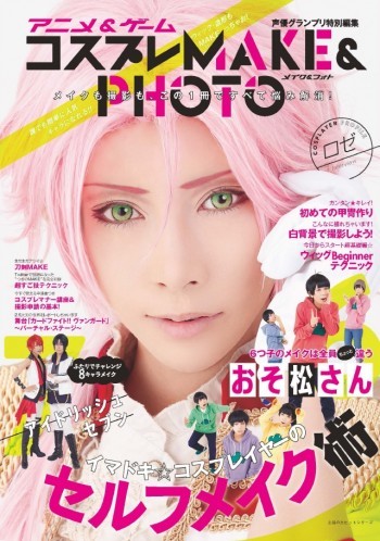 おそ松さん、セルフメイクでひとり6松!? 必殺メイクてんこもり『アニメ