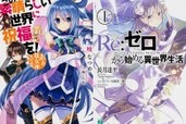 「このすば×リゼロ」2016年を代表する2大人気作がコラボ！公式ファンブック「Re:ゼロから始めるこのすば生活」発売決定