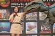 【ディノフェス2024】
