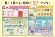 【ちいかわフォン】「ちいかわ」にちなんだアプリから実用メニューまで全57アプリを搭載!