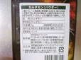 【ダイソー カルダモン（パウダー）】カレーなどに使うスパイスのコーナーで発見。3g入り。