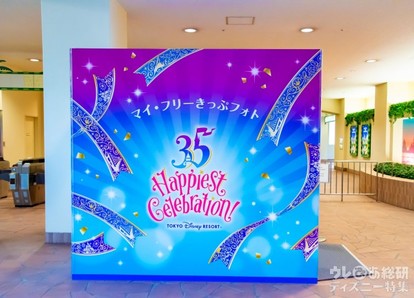 TDR】撮らないと損!? フリーきっぷ購入すると35周年限定フレームで無料 