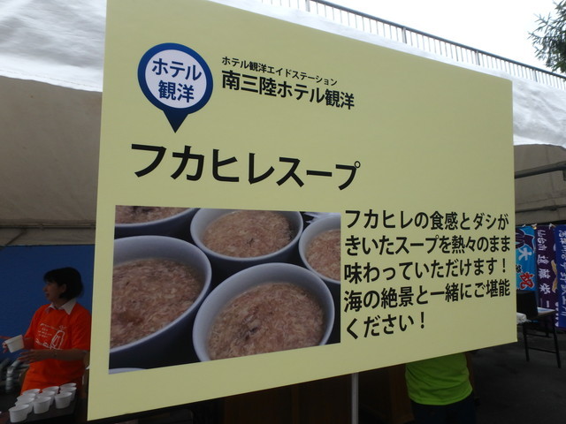 ツール・ド・東北2015／なんとエイドで“フカヒレ”が食べられる！