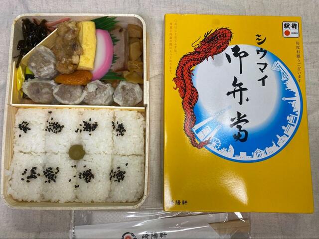 【崎陽軒】神奈川県、東京都、千葉県、埼玉県、静岡県、台湾に店舗があります