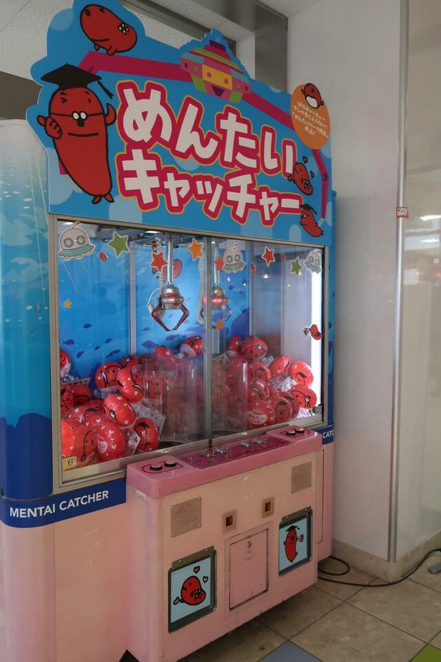 めんたいキャッチャー　おもちゃ