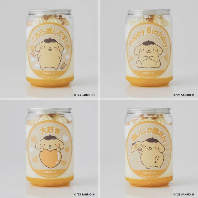 「ポムポムプリン ケーキ缶」＜1,200円（税込）※送料別、1個 250ml＞【エンジョイアイドル × Cake.jp】