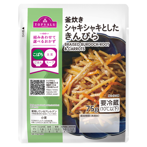 【トップバリュ「惣菜」売上ランキング 3位】「釜炊きシャキシャキとしたきんぴら」75g 105円(税込)