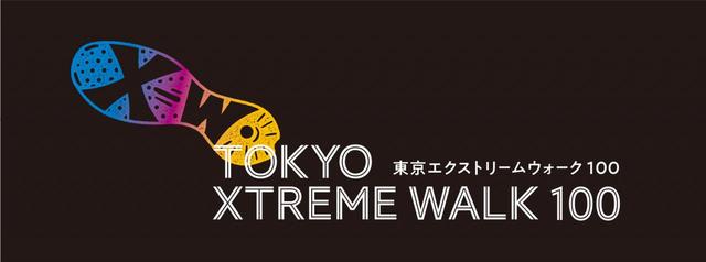 【東京エクストリームウォーク100】